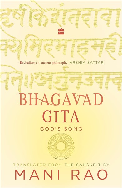Bhagavad Gita: God's Song