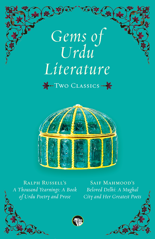 GEMS OF URDU LITERATURE