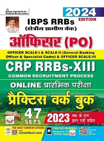 IBPS RRBs PO Practice Work Book Till 2023 Solved Papers Included (Hindi Medium)