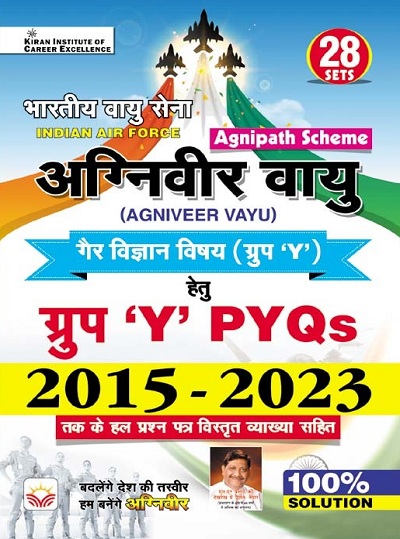Indian Air Force Agniveer Vayu Non Science Subject (Group Y) PYQs 2015 to 2023 (Hindi Medium)