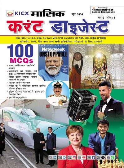 KICX Monthly Current Digest June 2024 (Hindi Medium) 