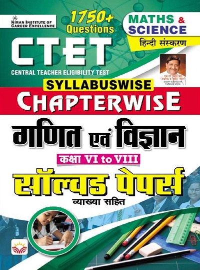 CTET Syllabuswise Chapterwise Maths and Science Class 6 To 8 and Solved Papers with Explanation (Hindi Medium) 