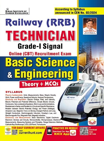 Railway RRB Technician Grade I Signal Basic Science and Engineering Theory + MCQs Online CBT Exam (English Medium) 