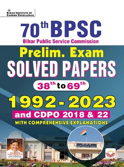 BPSC Prelim Exam Solved Papers 38th To 69th 1992 To 2023 (English Medium) 
