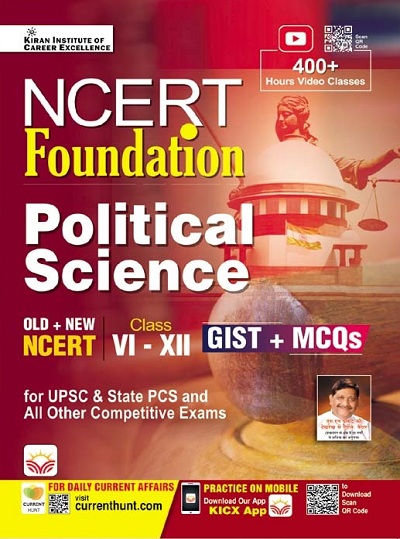 NCERT Foundation Political Science Class VI to XII GIST+MCQs (English Medium)