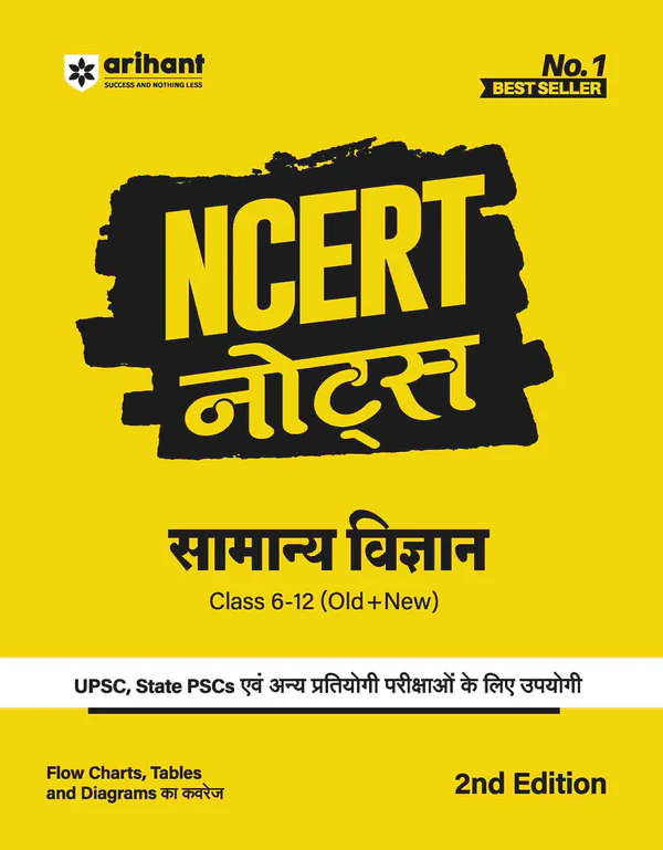 NCERT Notes General Science (Samanye Vigyan) Class 6-12 (Old + New) for UPSC and Other Competitive Exams