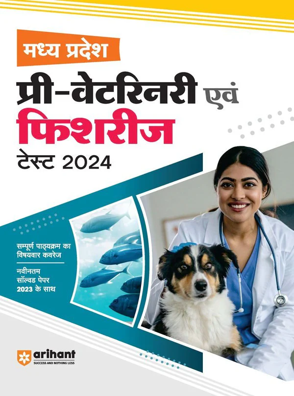 Madhya Pradesh Pre-Vetnary Avum Fisheries Test 2024