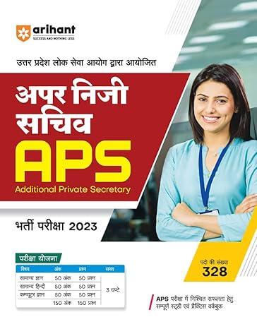 Apar Nizi Sachiv APS (Additional Private Secretary) Bharti Pariksha 2023
