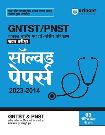 Madhye Pradesh GNTST / PNST Joneral Nursing Ayum Pre-Nursing Praksishan Chayan Pariksha Solved Papers 2023-2014