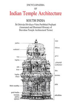 Encyclopaedia of Indian Temple Architecture: South India: Sri Dravida Devalaya-Vastu Paribhasa Prajnapti (vol-1,Part 5)