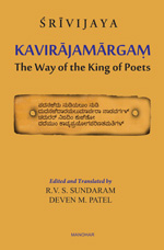 Srivijaya Kavirajamargam: The Way of the King of Poets