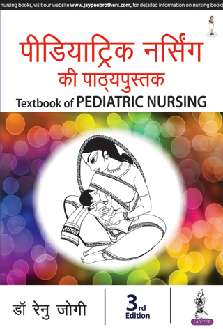 Textbook of Pediatric Nursing in Hindi