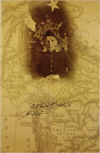 JINNAH INDIA PARTITION INDEPENDENCE (URDU)