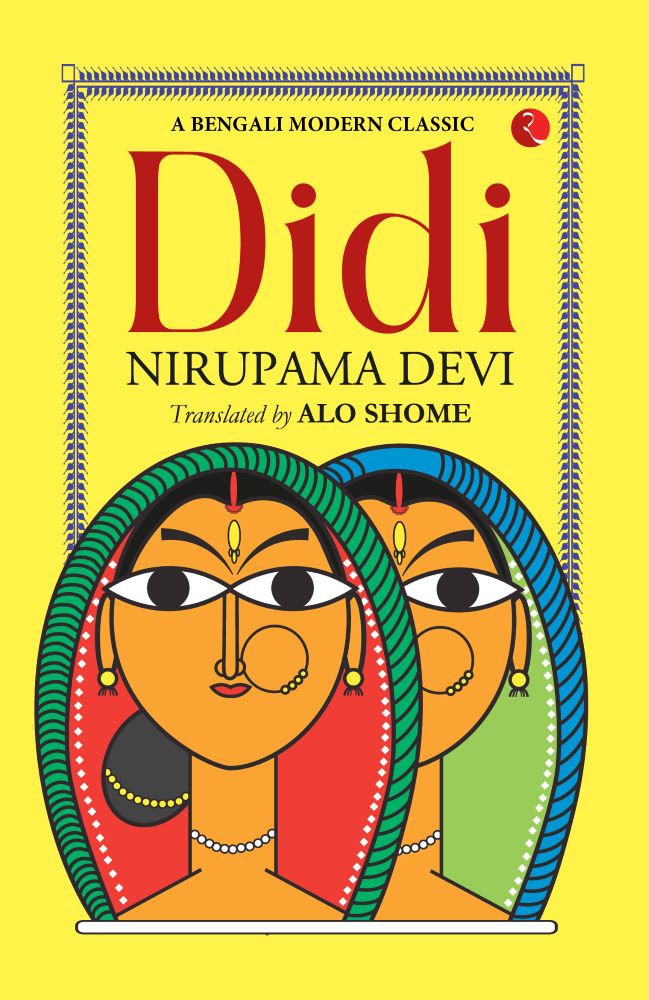 DIDI  Nirupama Devi