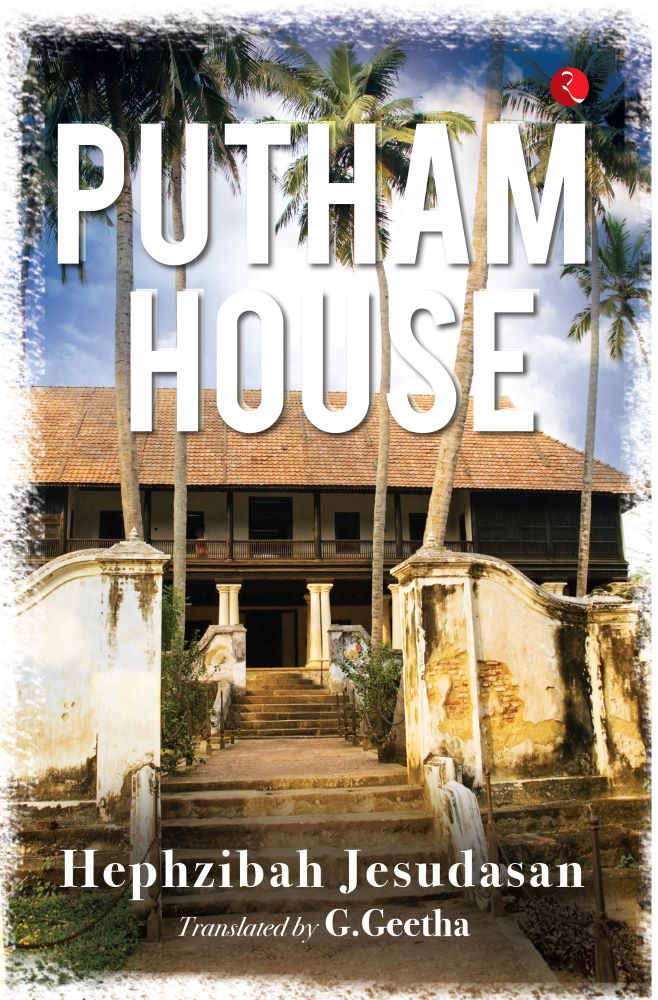 PUTHAM HOUSE Hephzibah Jesudasan