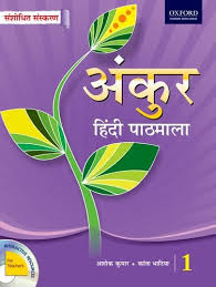 ANKUR HINDI CB 1 (RE)