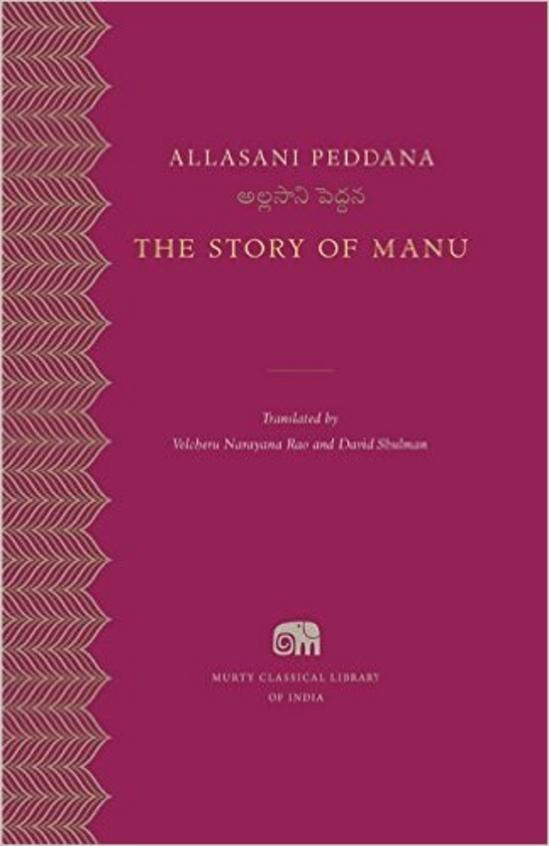 The Story of Mannu