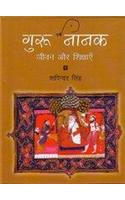 GURU NANAK : HIS LIFE & TEACHINGS ( HINDI)  (HB)