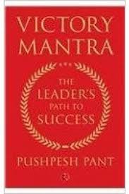 JEET KA MANTRA-HINDI-PB