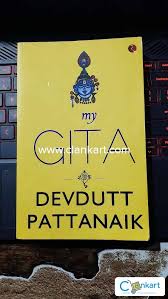 MY GITA