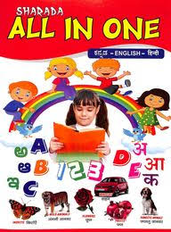 MY FIRST BOOK OF ALPHABETS