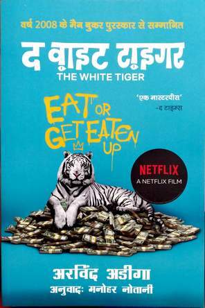 THE WHITE TIGER-Hindi