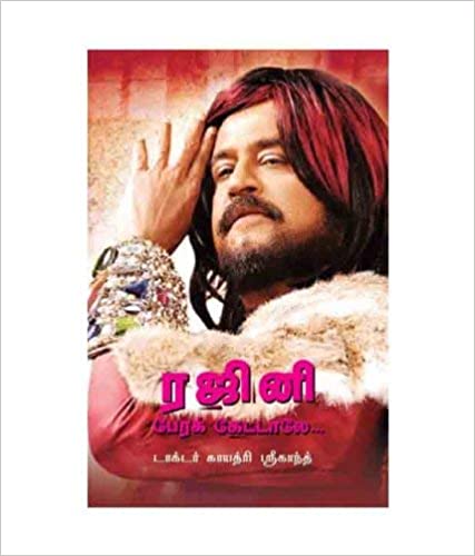 THE NAME IS RAJINIKANTH (TAMIL)