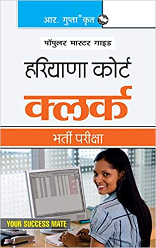 Haryana Courts Clerks Recruitment Exam Guide