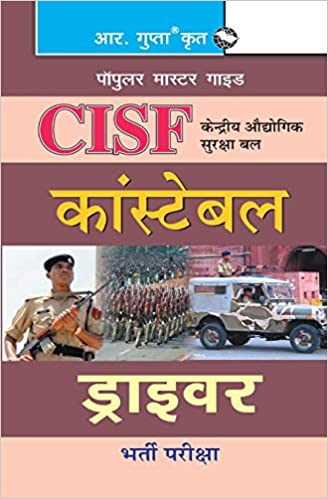 CISF: Constable (Driver & Driver-cum-Pump Operators) Recruitment Exam Guide