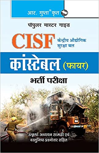CISF: Constable (Fire) Recruitment Exam Guide