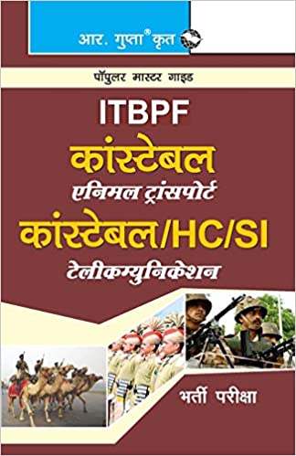 ITBPF: Constable (Animal Transport)/Constable, Head Constable, Sub-Inspector (Telecom) Recruitment Exam Guide