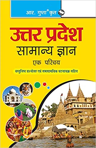 Uttar Pradesh General Knowledge: An Introduction
