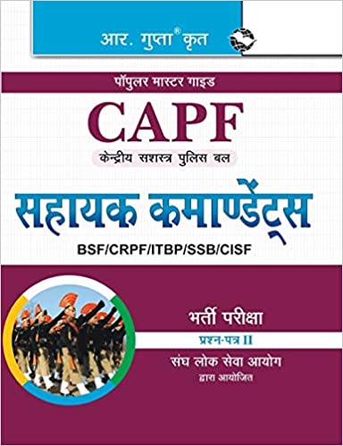 UPSC: CAPF (BSF/CRPF/CISF/ITBP/SSB) Assistant Commandants (Paper-II) Recruitment Exam Guide