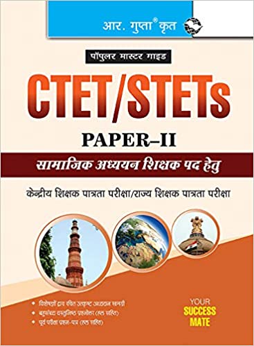 CTET/STETs: Paper-II (For Classes VI to VIII) Elementary Stage for Social Studies Teachers Recruitment Exam Guide