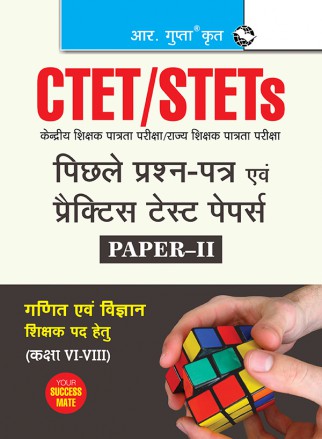 CTET: Previous Years' Papers & Practice Test Papers (Solved) Paper-II Math & Science Teacher (for Class VI-VIII)