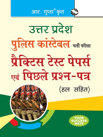 UP Police Constable Recruitment Exam - Practice Test Papers & Previous Years Papers (Solved)