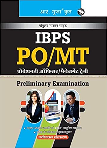 IBPS: PO/MT (Probationary Officers/Management Trainees) Preliminary Exam Guide