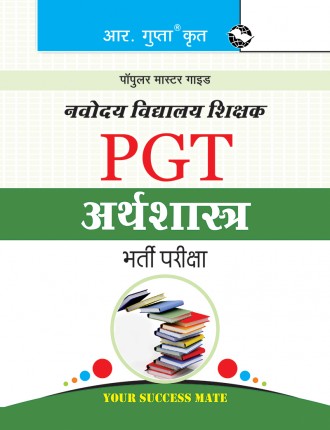 Navodaya Vidyalaya: PGT (Economics) Recruitment Exam Guide