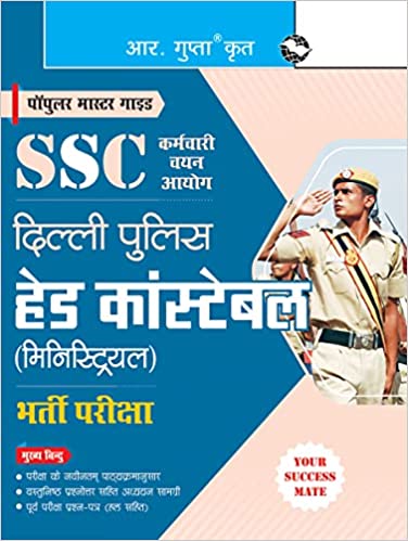 SSC: Delhi Police Head Constable (Ministerial) Recruitment Exam Guide