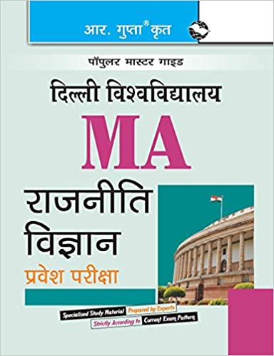 University of Delhi (DU) M.A. Political Science Entrance Exam Guide
