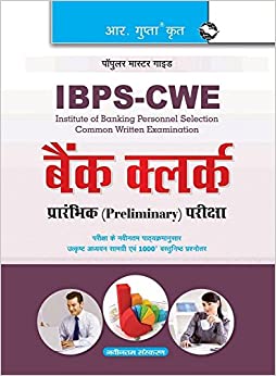 IBPS Bank Clerk (Preliminary) Exam Guide (Big)