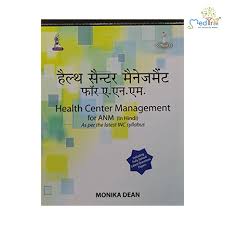 Health Center Management For Anm (Hindi) As Per The Latest Inc Syllabus