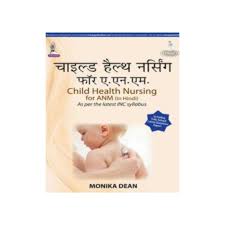 Child Health Nursing For Anm (Hindi) As Per The Latest Inc Syllabus