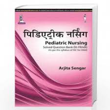 Pediatric Nursing (Hindi)