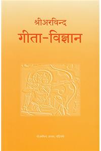 GITA VIGYAN