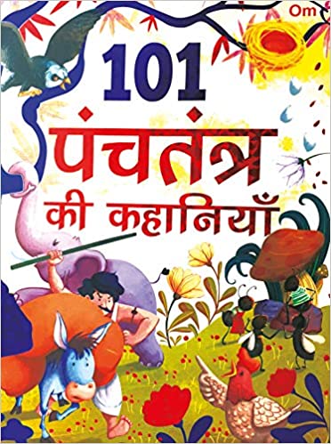 101 Panchatantra Stories (Hindi) (Paperback Edition)