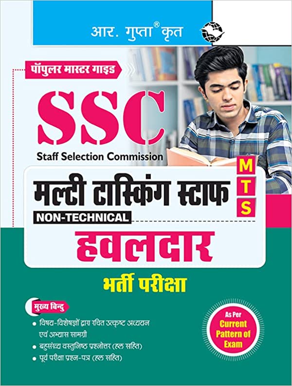 SSC: Multi Tasking Staff (Non-Technical) & Havaldar Recruitment Exam Guide
