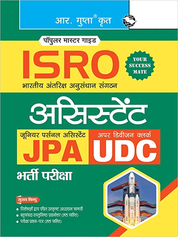 ISRO : Assistant, Jr. Personal Assistant and Upper Division Clerk Recruitment Exam Guide