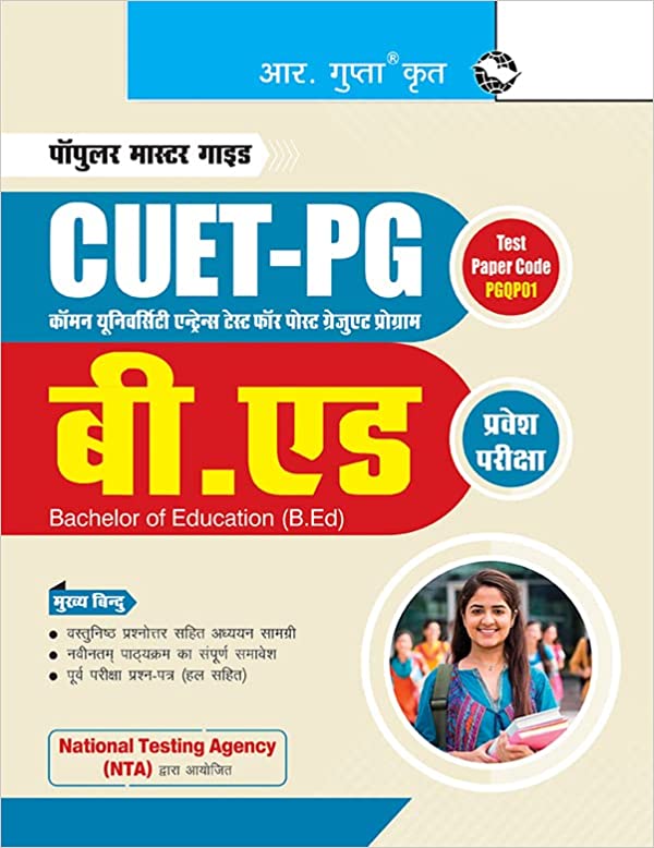 CUET-PG : B.Ed (Test Paper Code PGQP01) Entrance Exam Guide