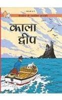 Tintin: Kala Dweep (Hindi)